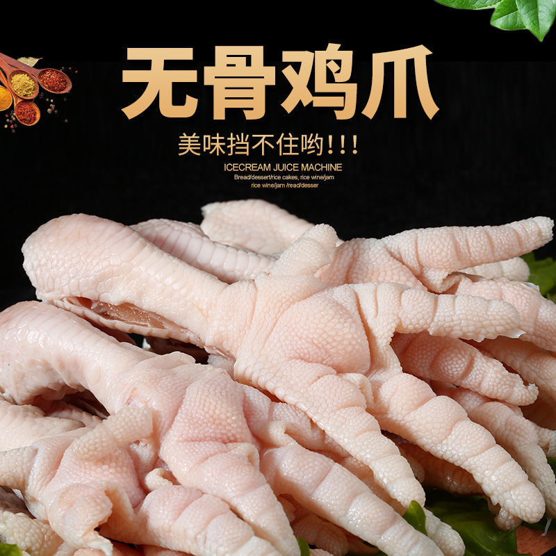 无骨鸡爪手工脱骨冷冻鸡爪子新鲜生鲜商用去骨生鸡脚凤爪顺丰包邮