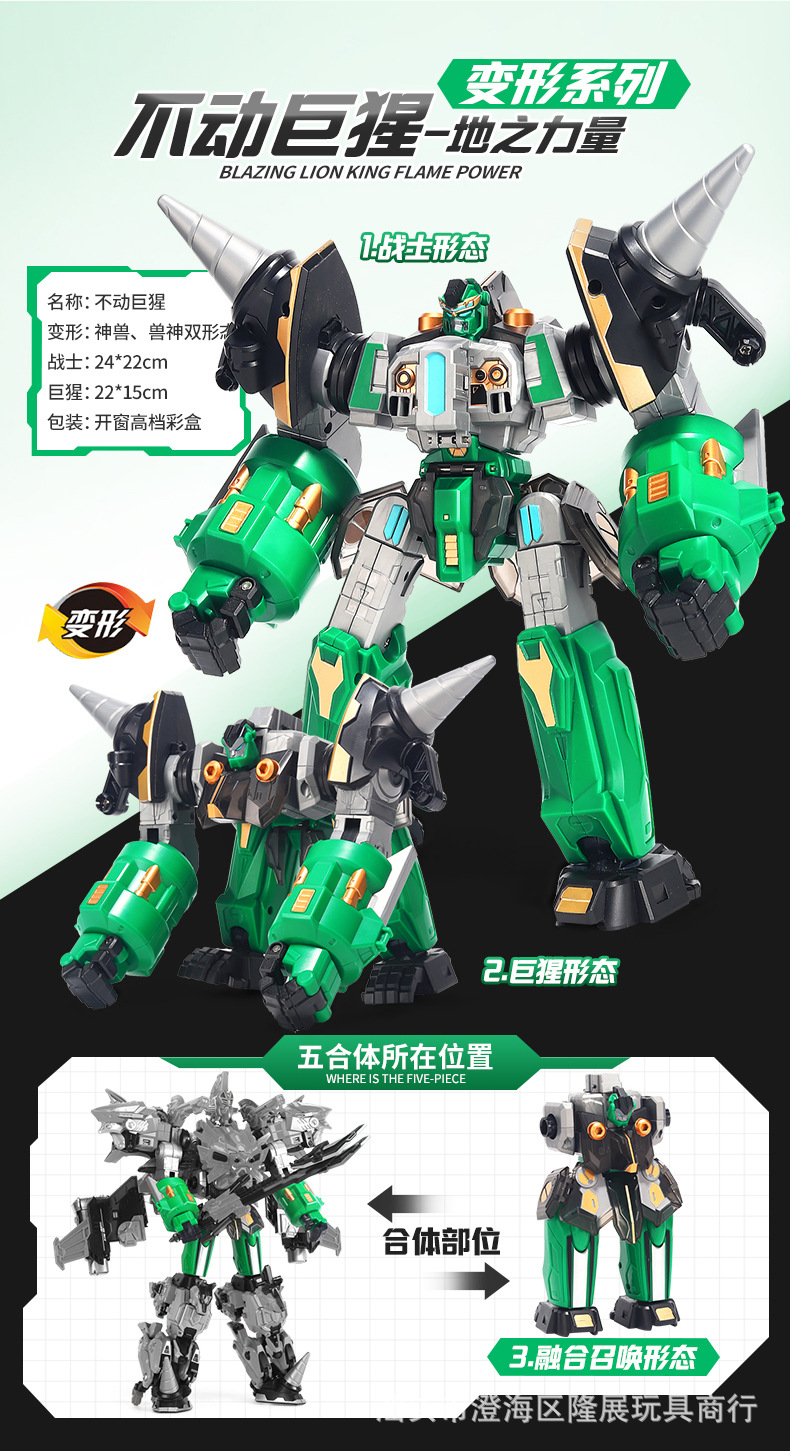 新钢铁飞龙3-详情页-790_13.jpg