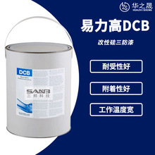 原装Electrolube易力高DCB01L改性硅三防漆SCC4 黑色线路板三防胶