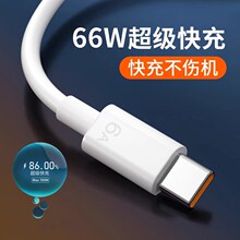 tpyec数据线120w超级快充线2米适用华为小米vivo荣耀p40mate50