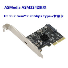 台式机PCIe转TypeC USB3.2Gen2×2 20Gbps免驱扩展转接卡ASM3242