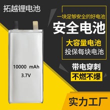 1266145高能复合铁锂电池10000mah 智能机器人动力储能安全可加工