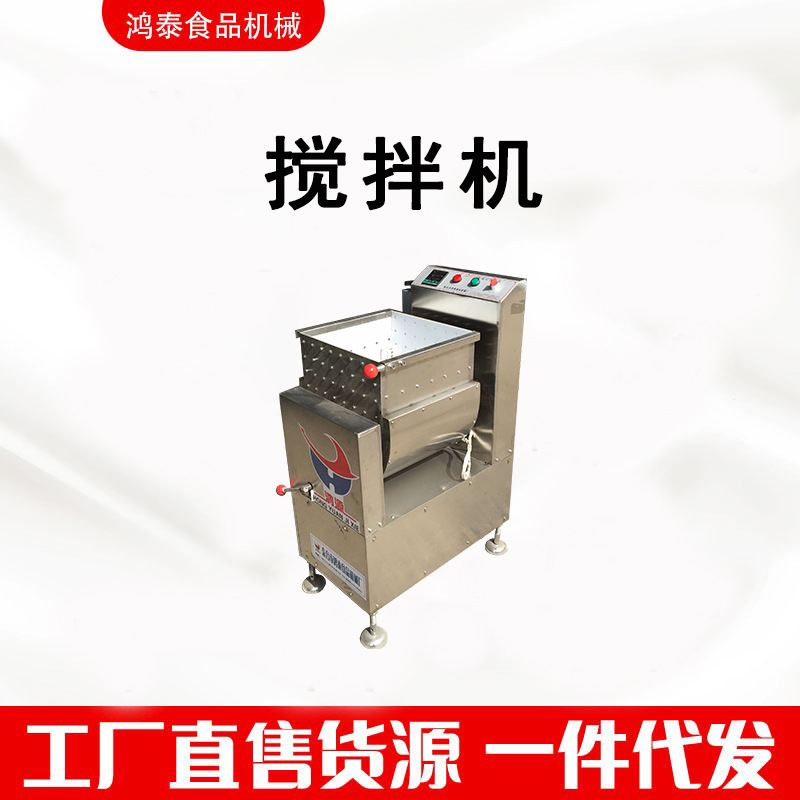 冻米糖搅拌机