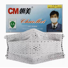 CM朝美2002多功能棉纱布活性炭透气工业防粉尘口罩防异味飞沫KN95