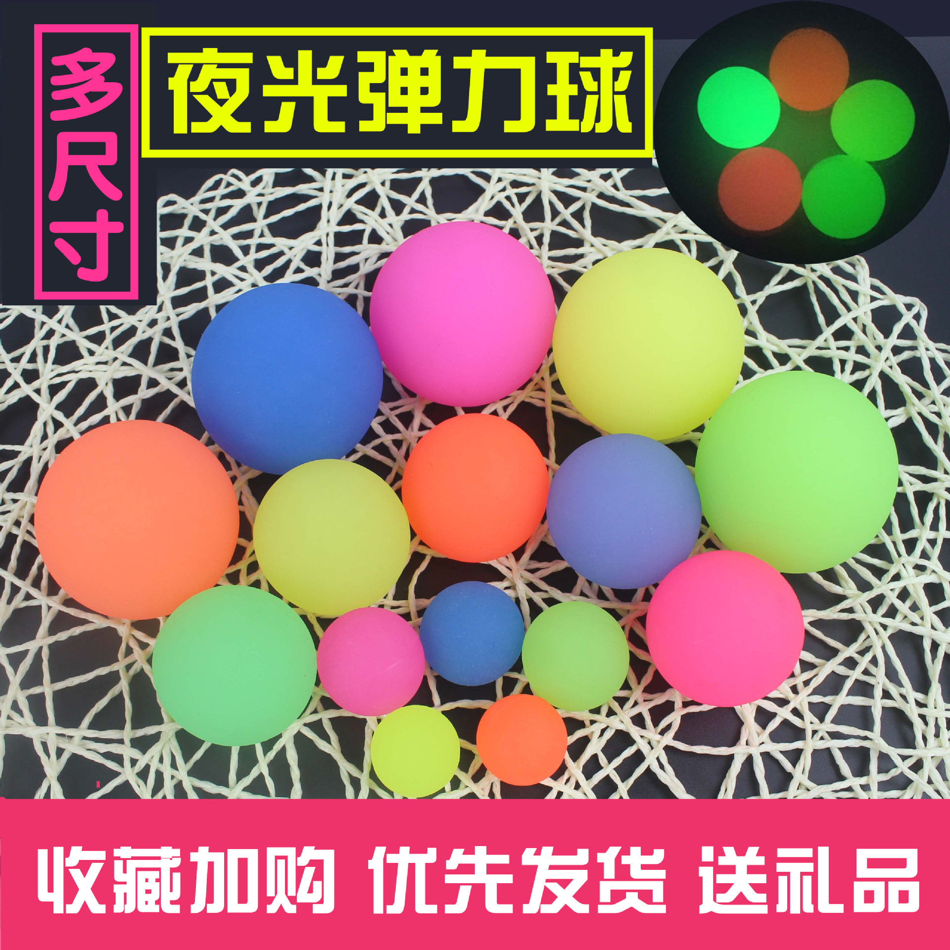 大弹力球超大磨砂弹力球发光夜光橡胶弹力球儿童玩具跳跳球弹球