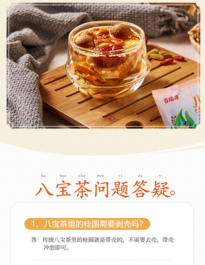 枸杞丨菊花枸杞八宝茶600g 宁夏银川特产三炮台免洗养生茶-阿里巴巴