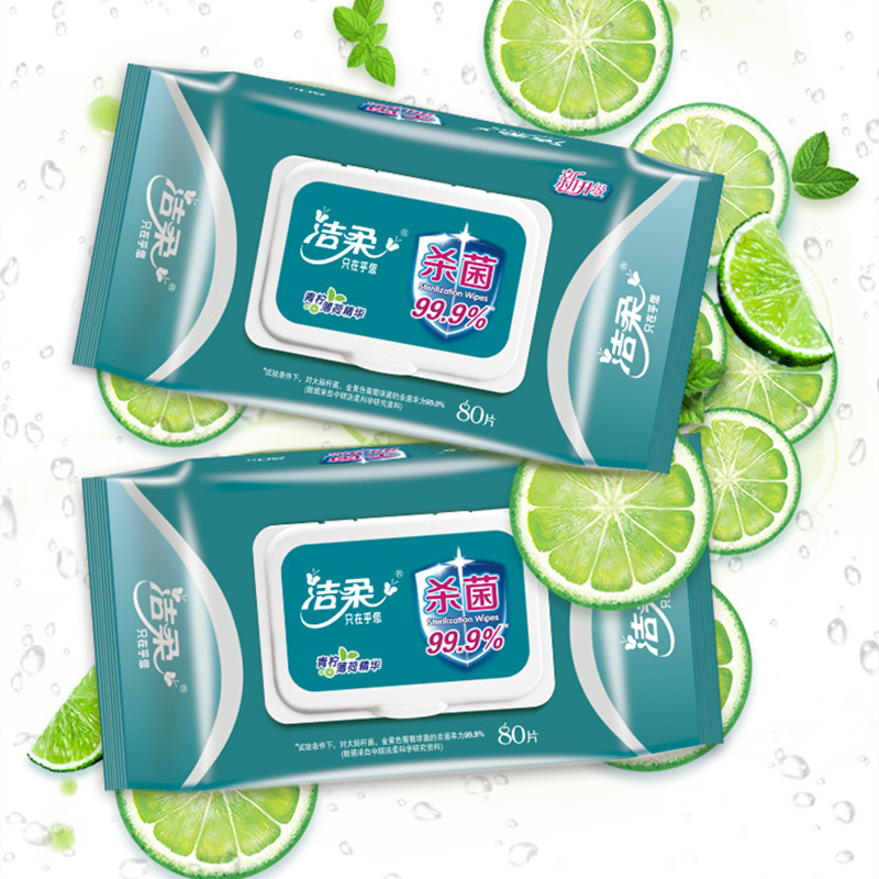 洁柔卫生湿巾80片单包青柠薄荷清洁消毒湿纸巾js209