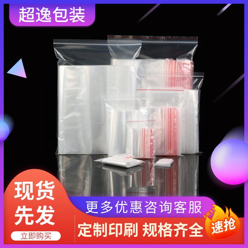 Spot Goods PE Valve Bag Transparent Plastic Packaging Bag Waterproof and Dustproof Seal Self-Adhesive Bag Thick Clothing Sealed Bag