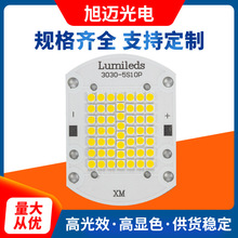 晶元芯片50w超高亮高显色大功率白光LED贴片灯安装方便