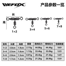 中国台湾地表三叉T型转环海钓配件矶钓路亚八字环连接器分线器