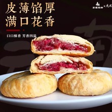 云南特产鲜花饼经典玫瑰饼独立包装糕点小吃