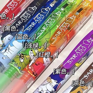 日本zebra斑马姆明限定moomin联名款jj15按动中性笔黑色水性笔0.
