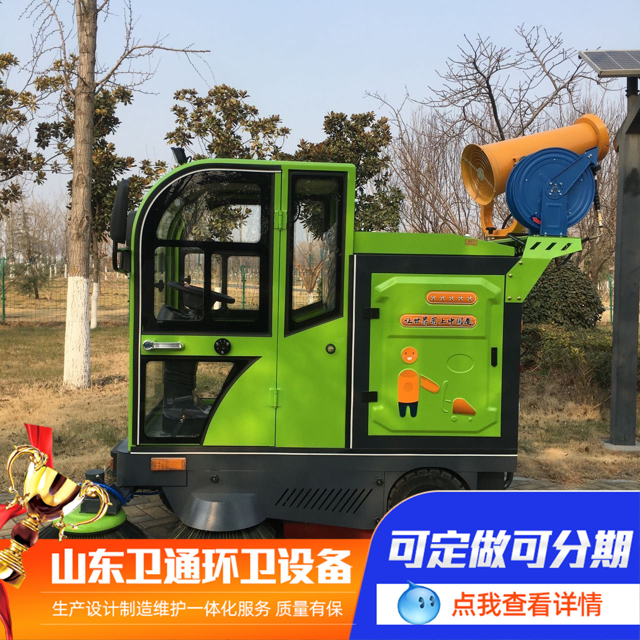 小型驾驶式电动清扫车 公园环卫吸尘扫路车新能源雾炮扫地车-阿里巴巴
