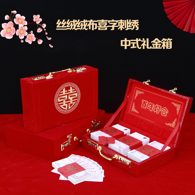 提亲订婚彩礼钱高档盒子礼金盒彩礼箱子陪嫁聘礼结婚用品礼盒婚礼