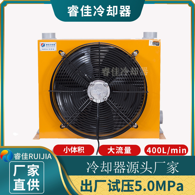 风冷却器垃圾压缩站立式换热器机械用冷却器RJ-2459液压油冷凝器