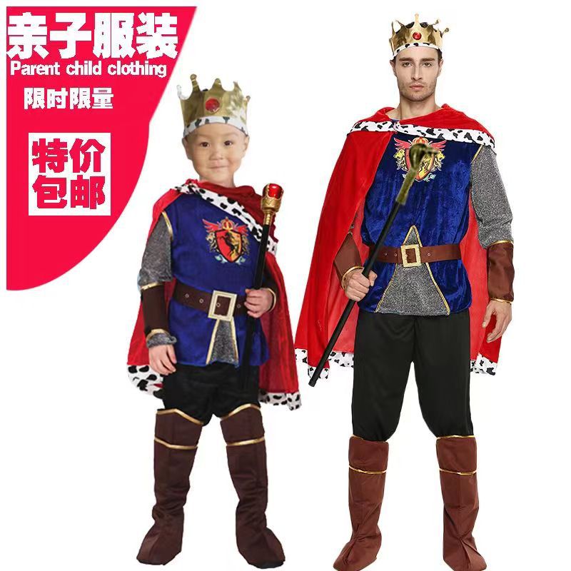 万圣节成人儿童服装表演服化装舞会cospiay王子国王演出服饰套装