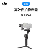大疆新品 DJI如影RS 4 PRO专业三轴防抖手持云台 微单相机稳定器