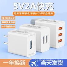 充电器头5V2A单头双口多孔usb插头5A超级快充套装适用安卓苹果viv