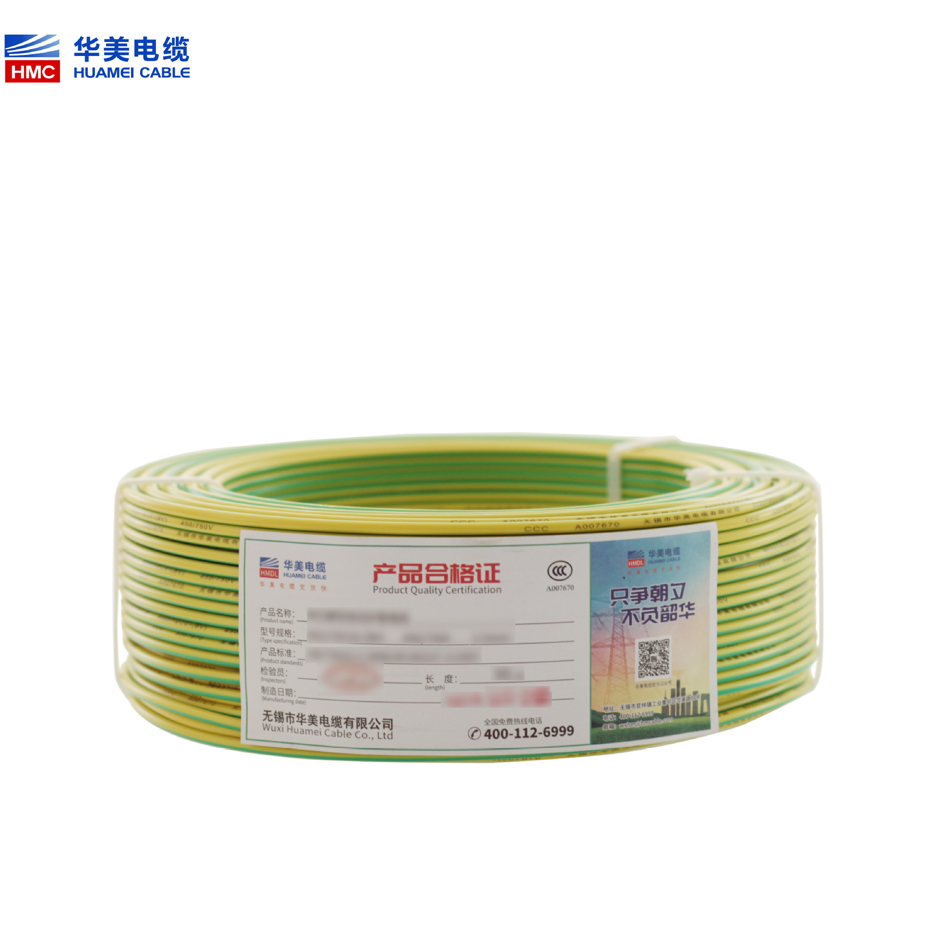 华美电线电缆rv50平方铜芯特软线 多股软线导线信号线95米