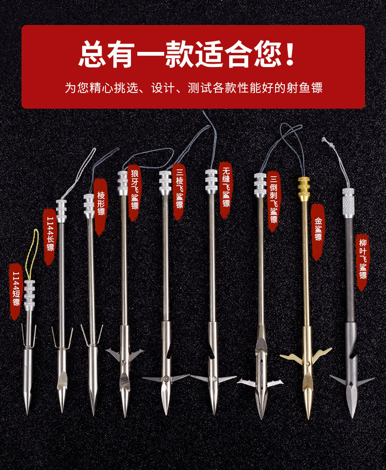 弹弓射鱼镖不锈钢子弹镖飞鲨镖鱼箭柳叶渔镖射鱼标打鱼捕鱼鱼鳔
