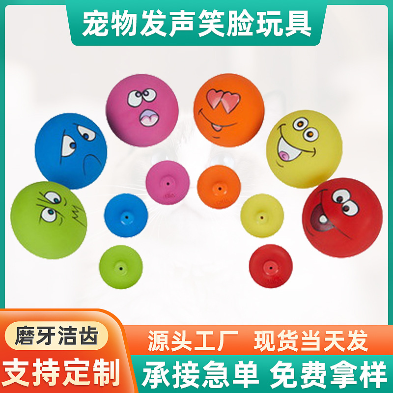 Latex Smiley Face Pet Toy Customized Dogs and Cats Molar Tooth Cleaning Bite Toy Cartoon Sound Expression Toys