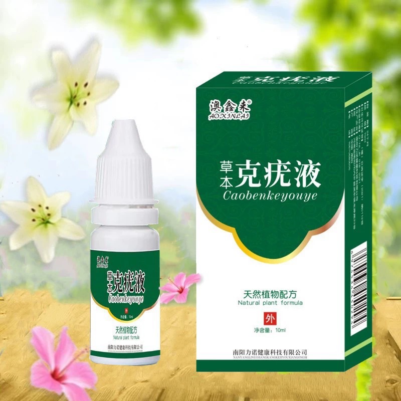 克尤液去瘊子点痣鸡眼丝状扁平湿尖锐疣茧无痕修复克疣膏尤肤平