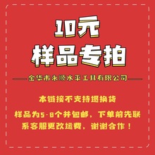 店铺样品专拍链接，不支持退换货哦