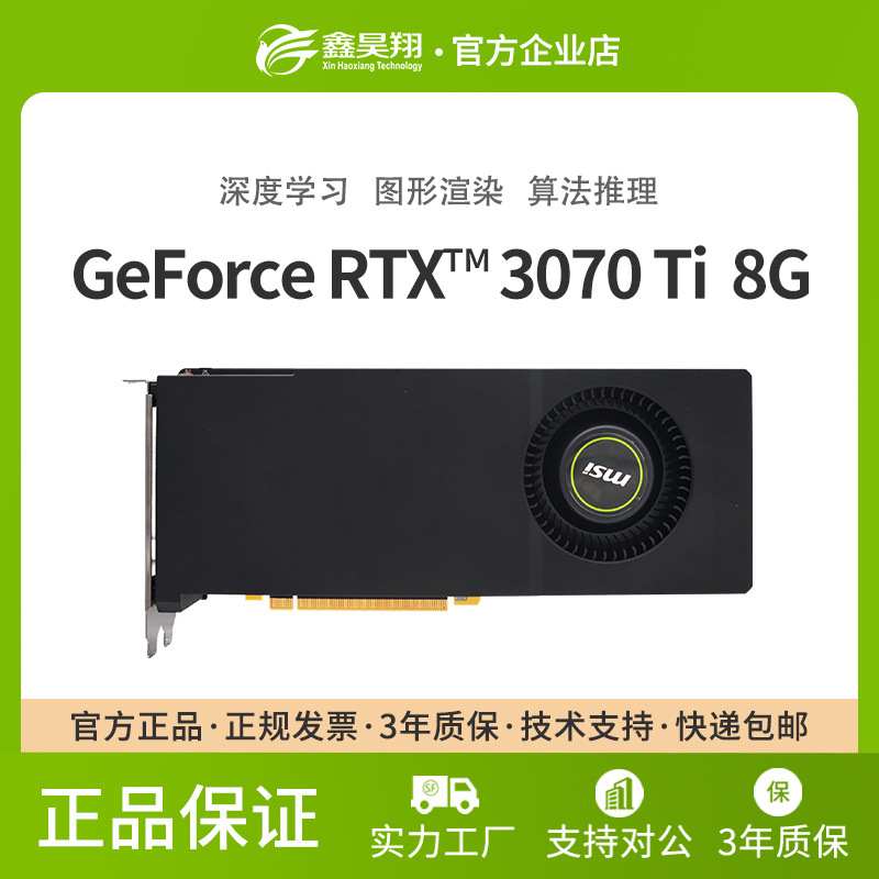 naidia rtx 3070ti aero s 8g涡轮单风扇服务器工作台式主机显卡
