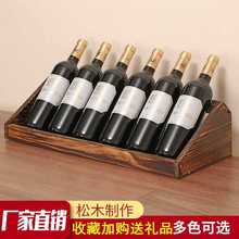创意实木红酒架摆件家用商用红酒展示架葡萄酒架简约斜放酒瓶架子