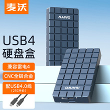 麦沃USB4.0硬盘盒子固态M.2NVMe移动兼容雷电4/USB3.1笔记本K1717