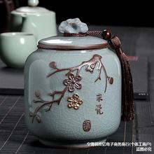 原源哥窑茶叶罐陶瓷茶罐家用密封罐茶叶储存罐复古大号普洱茶叶盒