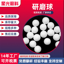 20-60氧化铝研磨球材料 球磨机振动磨机用9295中高铝球研磨球陶瓷