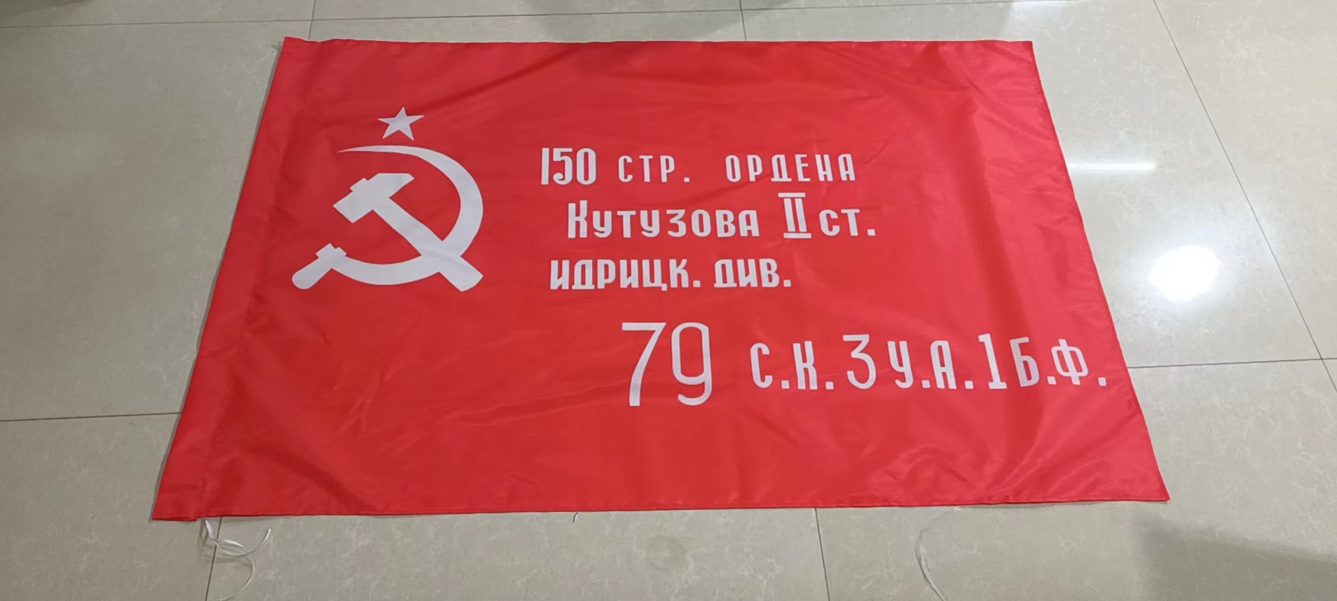 现货批发 90*135cm 3*5ft 苏联胜利旗 flag of ussr victory
