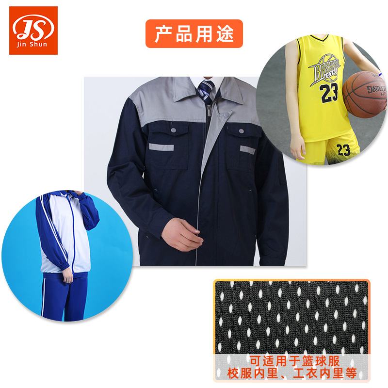 Factory in Stock Color Low Elastic Hole Mesh Fabric Work Wear Sports Fabric Spandex Elastic Mesh Polyester Lining