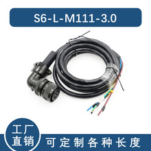 S6-L-M111-3.0 汇川伺服 大功率 动力电缆 S6-L-M111