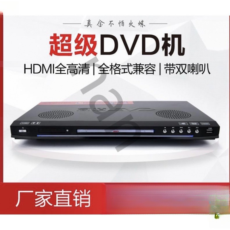 EVD-901家用dvd播放机vcd影碟机 cd高清儿童蓝光 一体放碟片