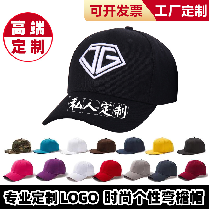 cotton Hat Custom Printed Embroidered Logo High-End Sun Protection Peaked Cap Wholesale Korean Advertising Baseball Cap Custom