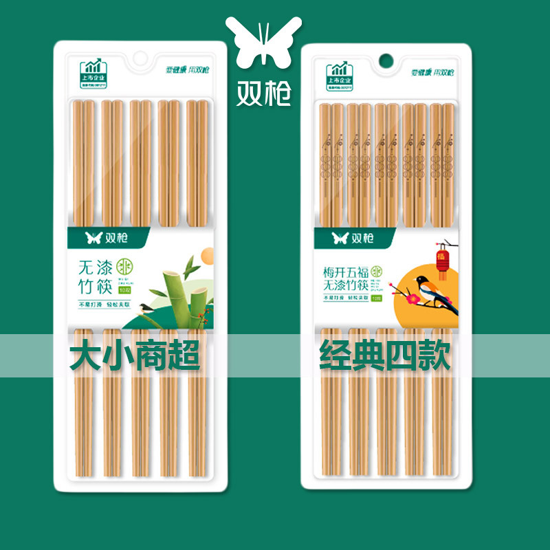 double gun supermarket chopsticks tableware unpainted kitchen household hotel commercial fast stall wholesale running bamboo chopsticks