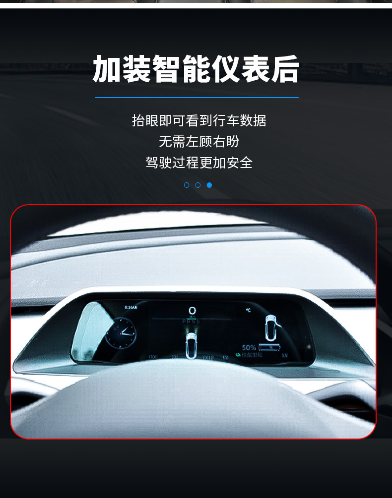 适用于特斯拉model3/y抬头显示仪表盘液晶屏改装智能hud原厂协议