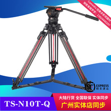 新品TS-N10T-Q N10L N10T云台一键开锁升降碳纤三脚架套装