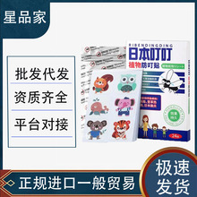 日本叮叮驱蚊水喷雾驱蚊系列防蚊驱蚊液儿童室内外随身防叮神器