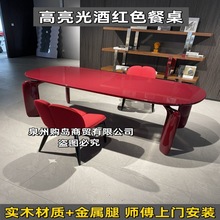 酒红色烤漆餐桌实木长方形吃饭桌椅子组合家用餐厅桌子简约会议桌