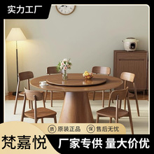 家用实木原木桌面餐桌椅圆桌组合客厅现代圆形饭桌北欧转盘简约