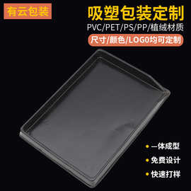 吸塑包装pvc塑料吸塑托盘吸塑内托包装黑色加厚电子元件塑料托盘
