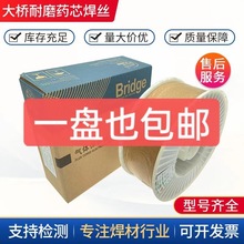 大桥高硬度D507二保碳化钨耐磨堆焊药芯焊丝D212耐磨焊条包邮气保