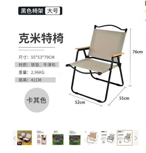 Outdoor Kermit Chair Backrest Folding Chair Camping Portable Folding Chair Portable Fishing Stool Wood Grain Chair Wholesale