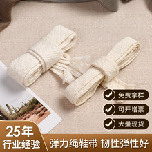 厂家直供全棉爆款腰带挂绳 2.5cm-3cm编织棉带 DIY挂毯装饰绳批发