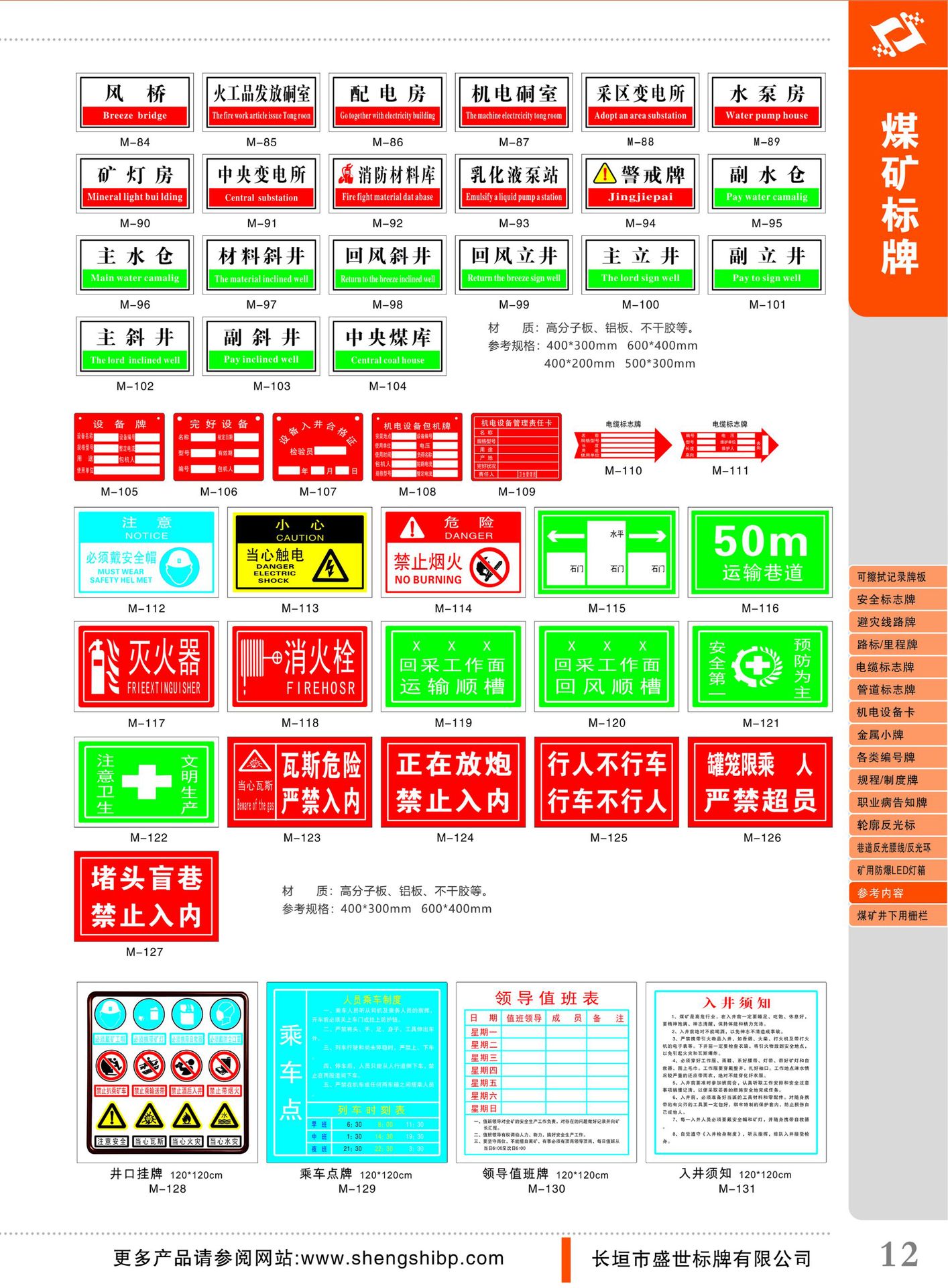 煤矿井下用可擦拭记录牌板白板笔写字铝板反光写真保护膜源头工厂