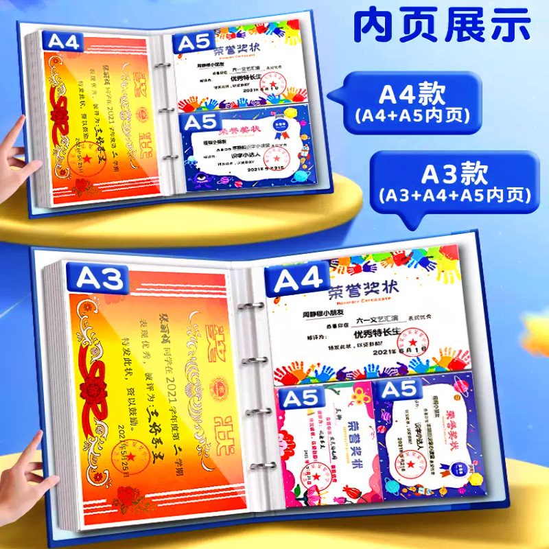 Award Collection Book Universal Large-Capacity Materials Storage Book Student Album Album Storage Fantastic Certificate Favorites