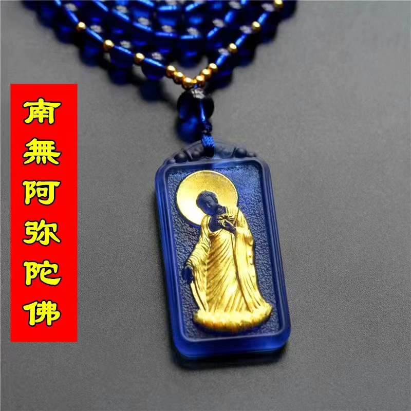 南无阿弥陀佛吊坠护身符佛牌六字双面结缘项链挂件真言楞严咒